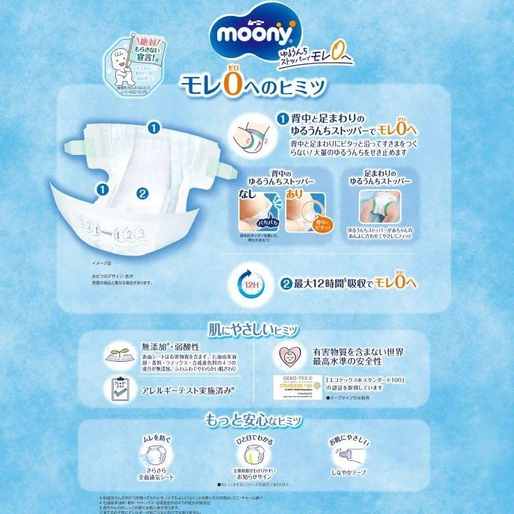 Pieluchy Moony S 4-8 kg 70 sztuk