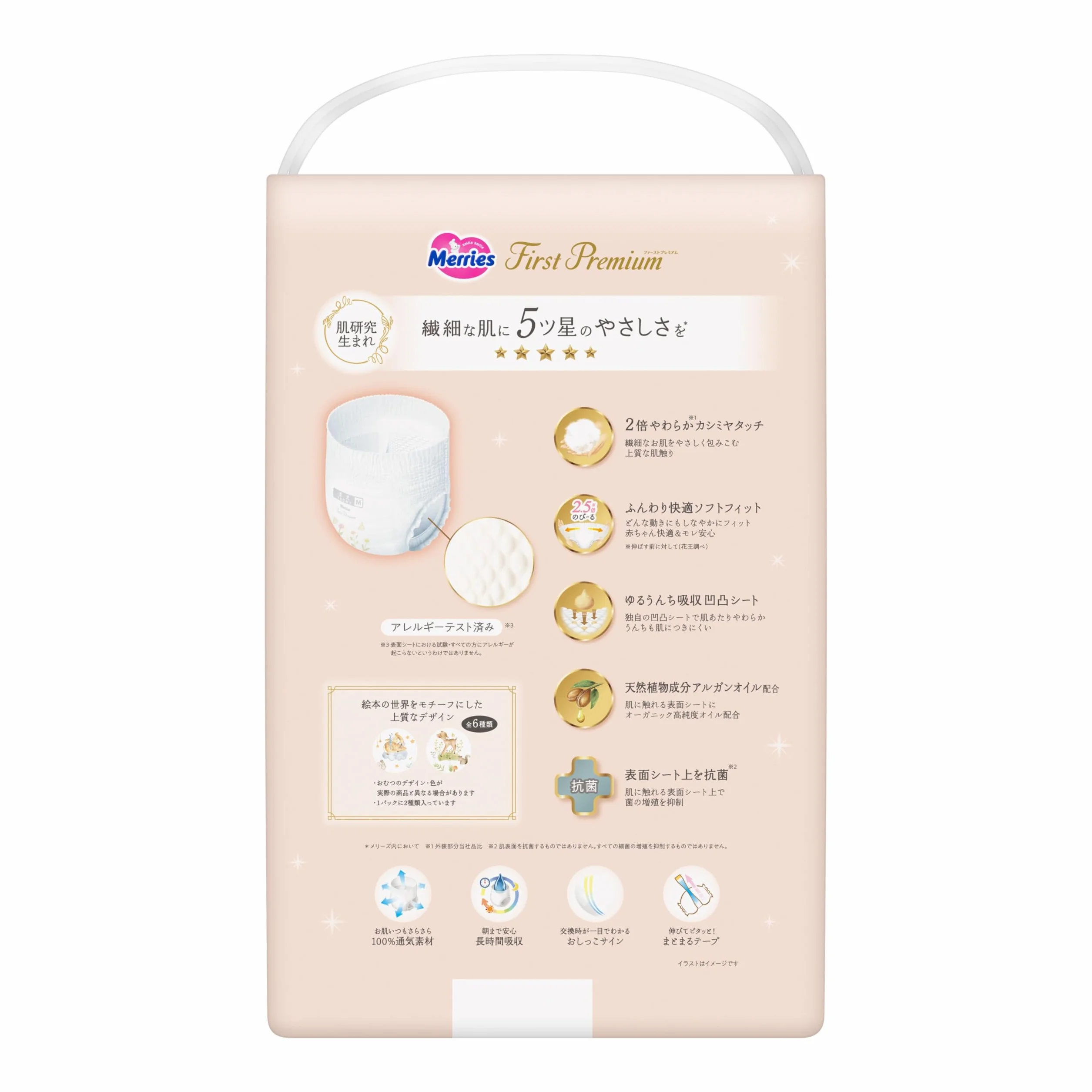Merries First Premium pieluchy PM 6-11 kg, 46 sztuk