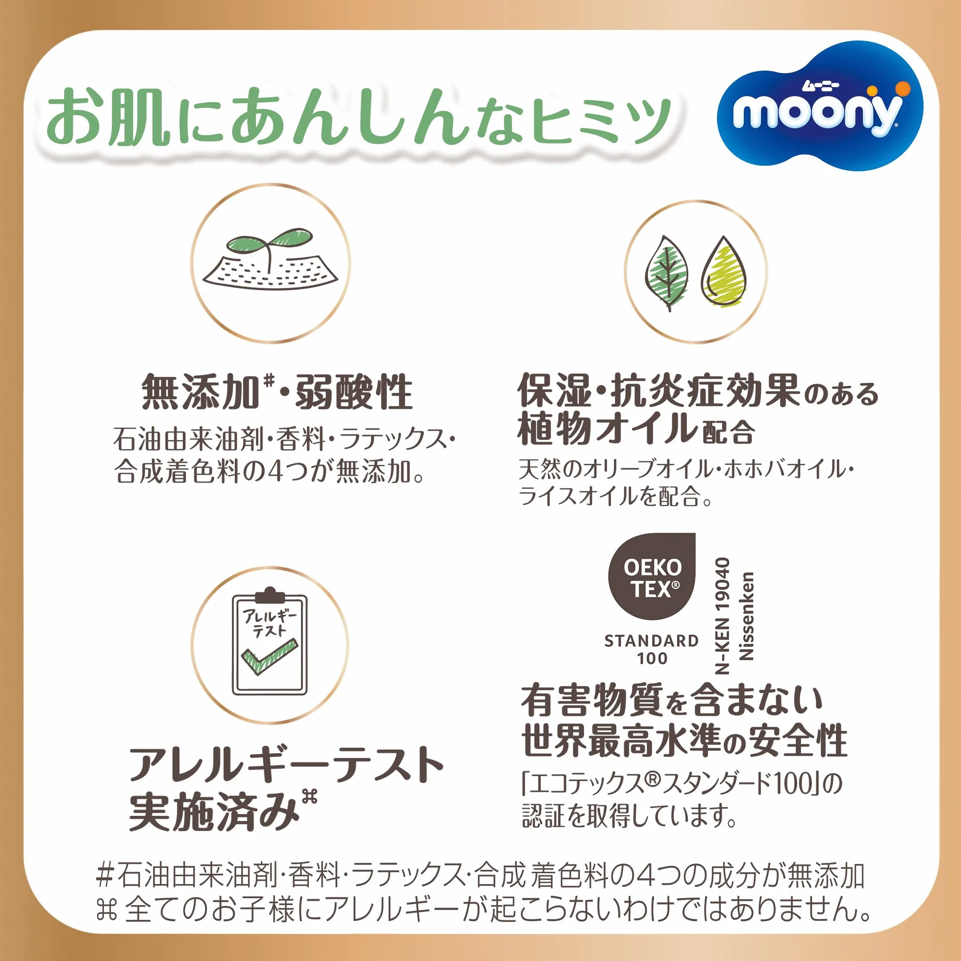Japońskie pieluchy podciągane Moony Natural PL (9-14 kg) 36 szt. //понские трусики Moony Natural PL (9-14 kg) 36 szt
