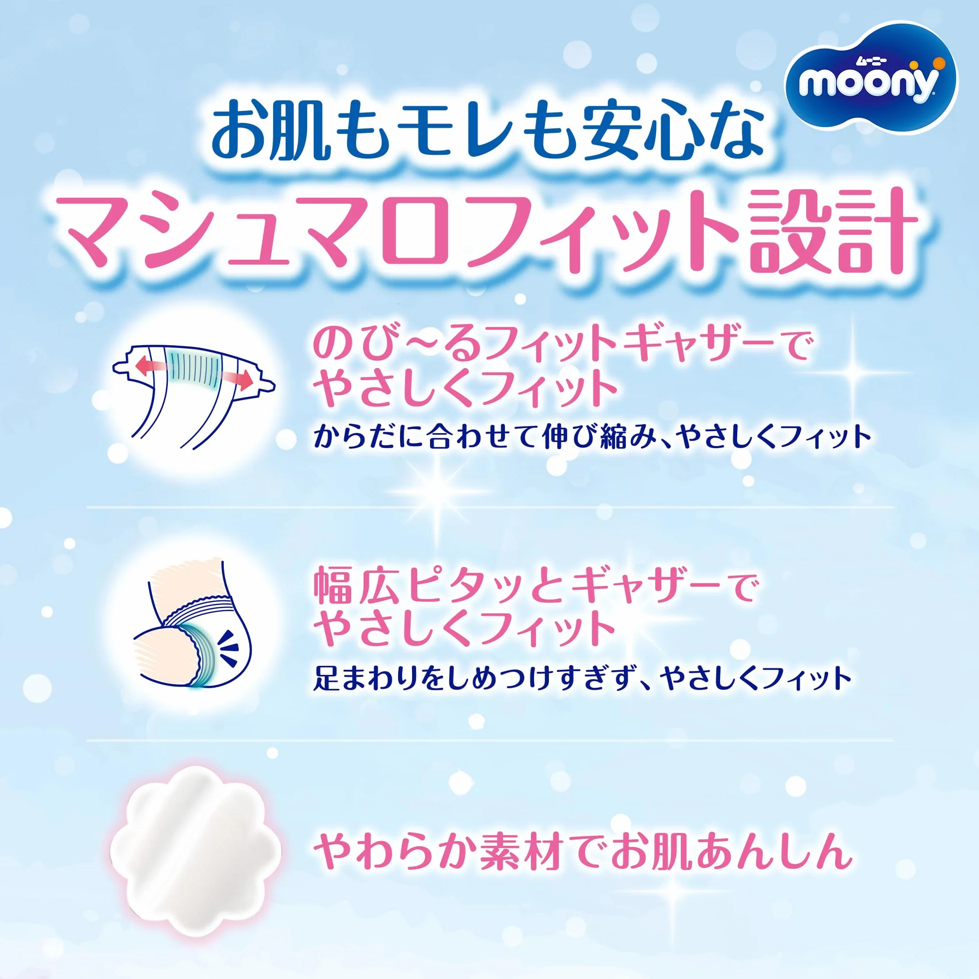 Diapers Moony NB 0-5 kg 76 szt