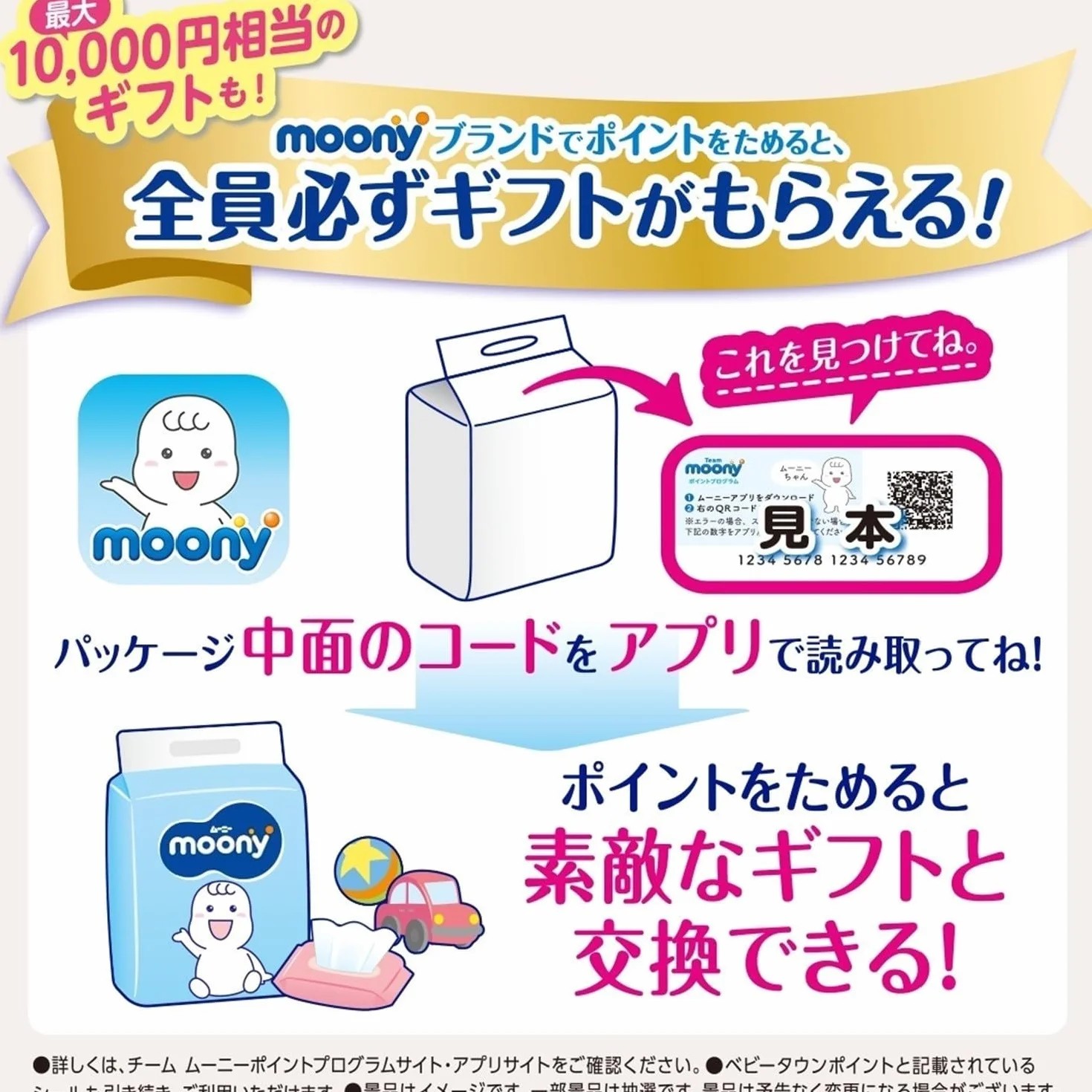 Diapers Moony NB 0-5 kg 76 szt