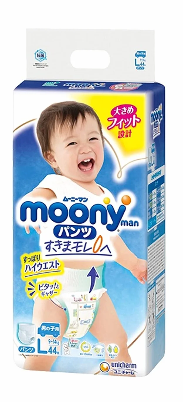 Japońskie pieluchy pieluchy - Moony PL Chłopiec (9-14 kg) Nowe//Апонские подгунники Księżyc PL Chłopiec (9-14 kg) Nowe