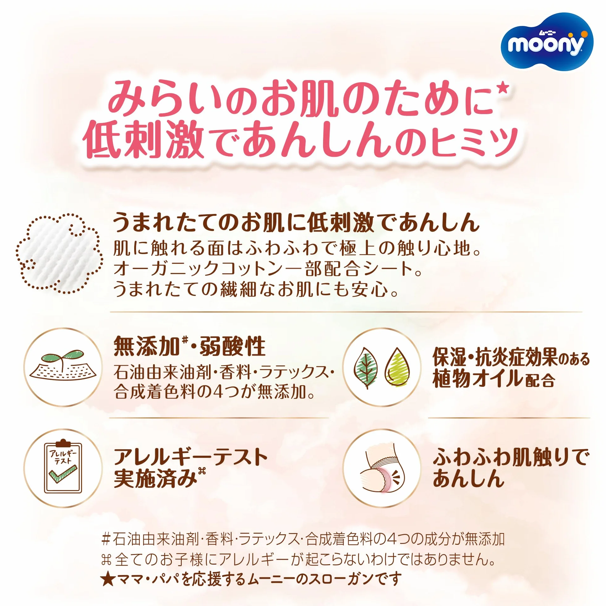 Moony naturalne pieluchy z bawełny organicznej, rozmiar noworodka, do 5000 g