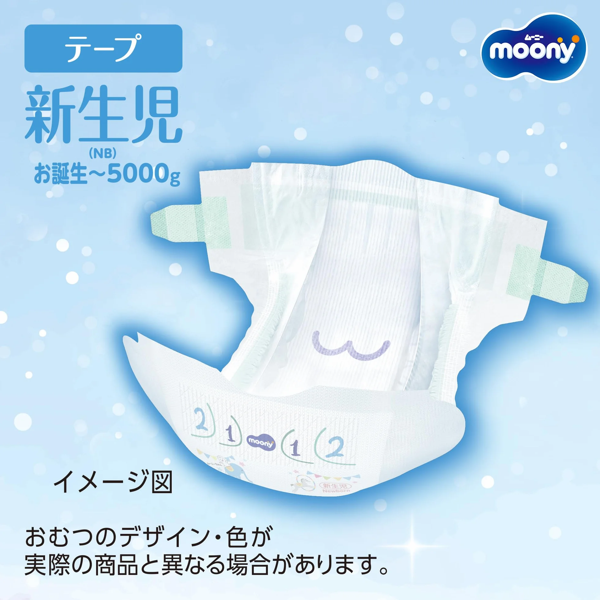 Diapers Moony NB 0-5 kg 76 szt