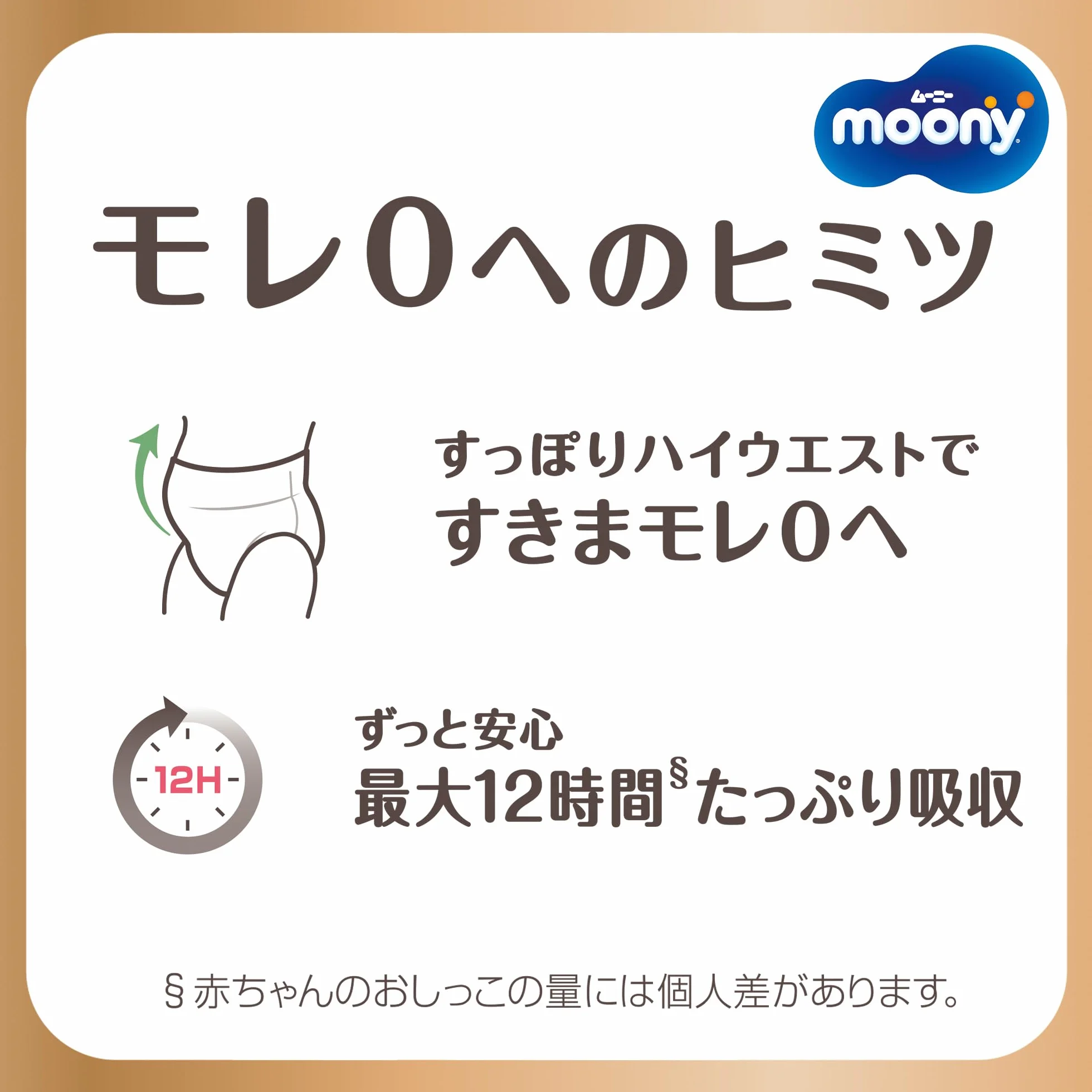 Japońskie pieluchy podciągane Moony Natural PL (9-14 kg) 36 szt. //понские трусики Moony Natural PL (9-14 kg) 36 szt