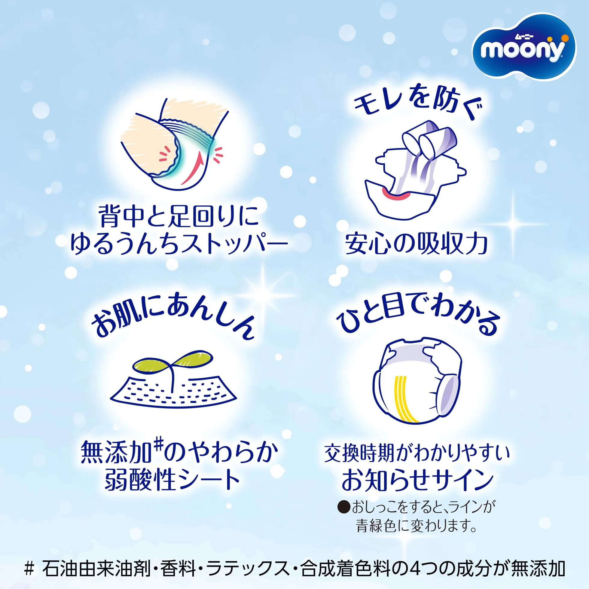 Diapers Moony NB 0-5 kg 76 szt