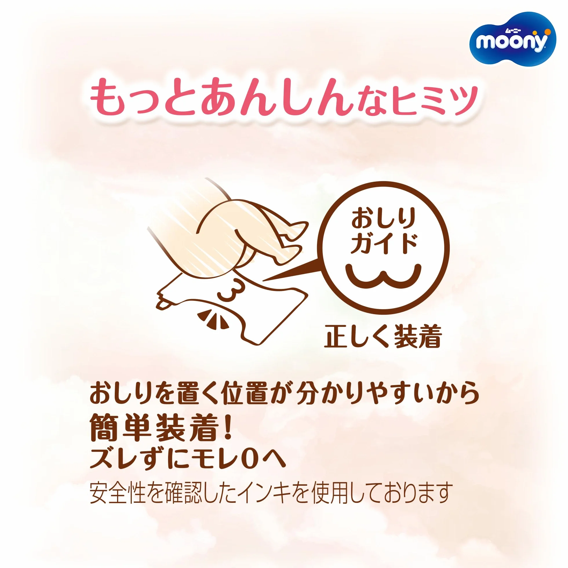 Moony naturalne pieluchy z bawełny organicznej, rozmiar noworodka, do 5000 g