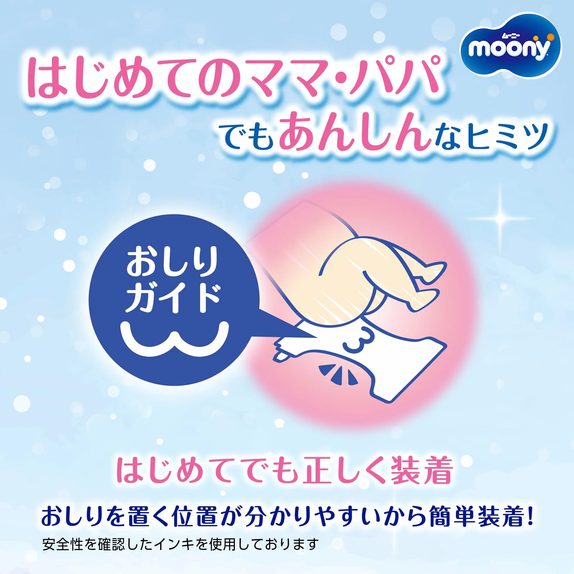 Diapers Moony NB 0-5 kg 76 szt